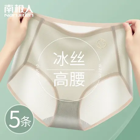 内裤女士冰丝无痕纯棉裆夏季超薄款高腰收腹收小肚子大码三角短裤商品大图