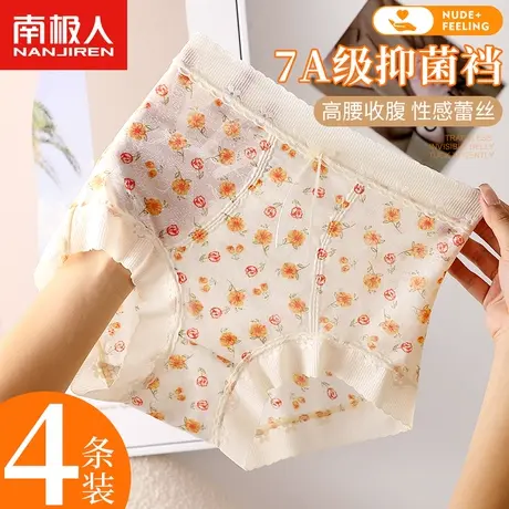 南极人高腰内裤女士桑蚕丝抑菌裆少女生收腹提臀性感蕾丝三角短裤商品大图