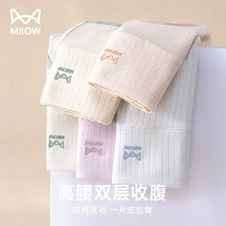 猫人高腰内裤女纯棉抗菌裆100%全棉无痕透气收腹女士短裤2023新款商品大图