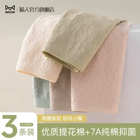 猫人纯棉内裤女士大码高腰收腹提臀薄款全棉抗菌裆透气三角短裤头图片