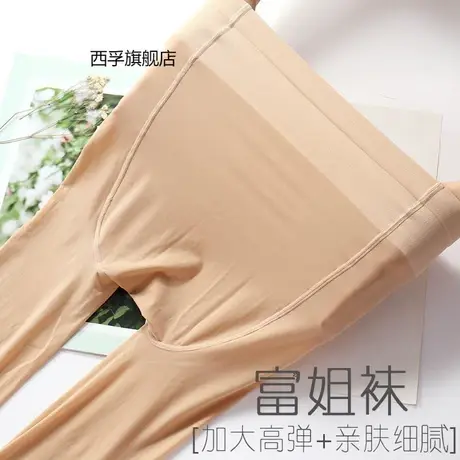 2双大码丝袜200斤女富姐袜胖mm防勾丝加肥加大春秋薄款肉色连裤袜商品大图