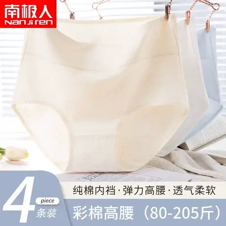 南极人妈妈内裤女士高腰大码胖mm200斤中老年人夏季薄新款短裤头图片