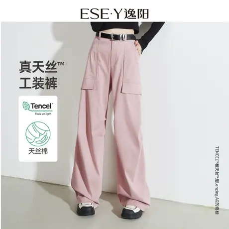 逸阳天丝工装牛仔裤女2025年春季休闲宽松遮肉显瘦粉色阔腿长裤子商品大图