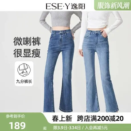 逸阳微喇牛仔裤女2025春季新款显高显瘦大码九分裤小个子喇叭裤子商品大图