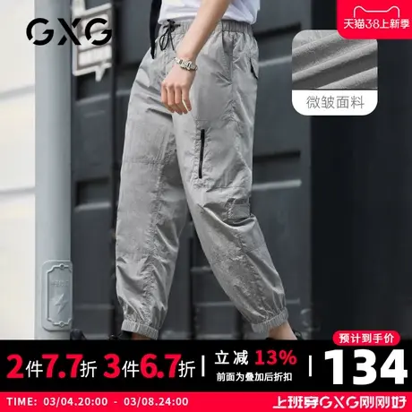 【新款】GXG男装 2021夏休闲灰色宽松简约运动休闲裤男10C102006C商品大图