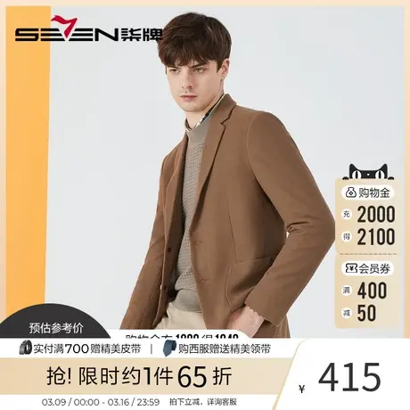 柒牌休闲华夫格西服外套男2023秋冬款复古简约平驳领西服外套图片