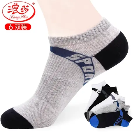 浪莎袜子男短袜夏季薄透气潮篮球运动低帮浅口船袜吸汗网眼白棉袜商品大图