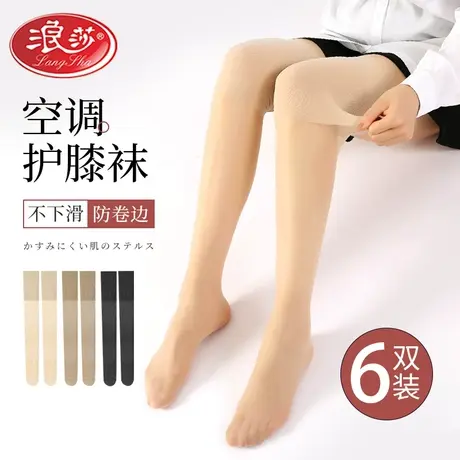 浪莎空调房护膝袜套女丝袜长筒夏季薄款寒腿保暖过膝盖防滑防勾丝商品大图