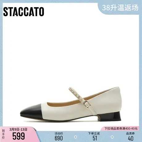 思加图新款小香风方头单鞋平底鞋法式玛丽珍鞋复古女皮鞋C2391CQ2商品大图