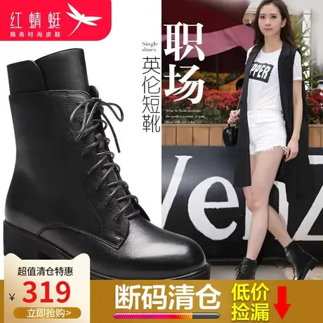红蜻蜓女鞋2023冬季真皮英伦显瘦平底马丁靴潮韩版百搭短筒靴单靴图片