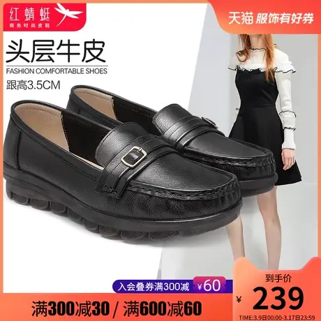 红蜻蜓女鞋2024春季新款休闲舒适女皮鞋真皮轻便套脚简约妈妈鞋图片