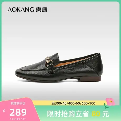 【门店发货】奥康女鞋春季乐福鞋一脚蹬平底真皮小皮鞋商品大图