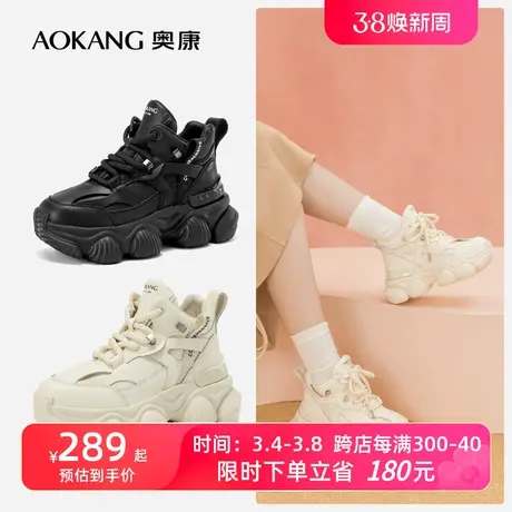 奥康女鞋 秋季新款厚底增高休闲舒适高帮老爹鞋潮酷街头百搭透气商品大图