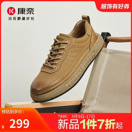 康奈男鞋秋季新款真皮防滑耐磨休闲板鞋软底工装鞋男士运动鞋防滑商品大图