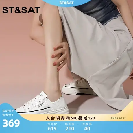 星期六时尚百搭休闲鞋女2024新款圆头厚底系带纯色轻便透气小白鞋商品大图