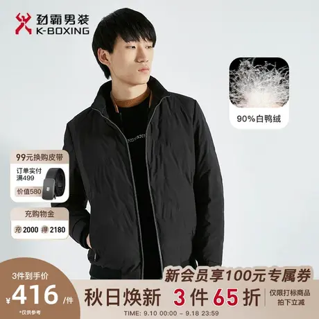 【白鸭绒】劲霸男装男士秋冬新款立领短版茄克羽绒服外套FRHC4318图片