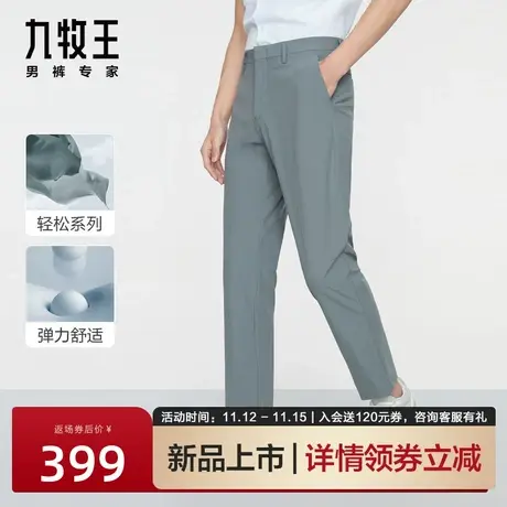 九牧王男装商务西裤23春秋新款中年易打理抗皱色纺百搭西装长裤男图片