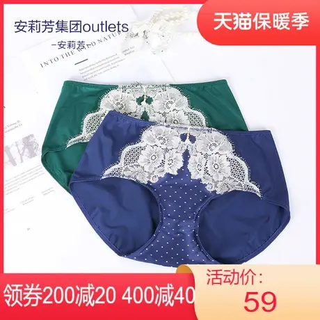 安莉芳outlets商场同款女士内裤波点蕾丝中腰三角裤图片