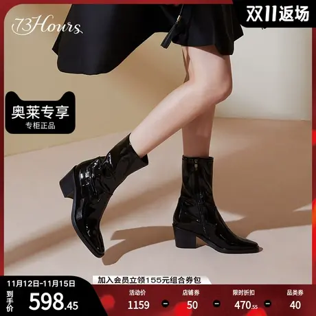 73Hours女鞋芝加哥冬季新款漆皮粗跟方头时装靴黑色短靴子女商品大图