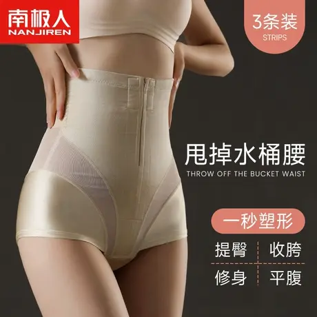 收腹内裤女高腰收腹裤强力收腹收小肚子产后塑形塑身裤夏季超薄款图片
