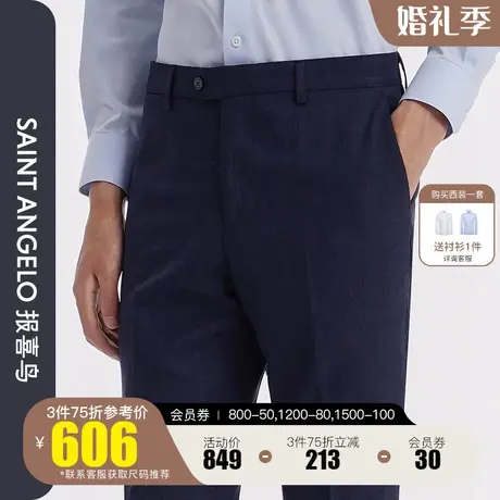 报喜鸟2023春新款男商务休闲直筒纯羊毛蓝色西装裤上班西裤传统裤图片