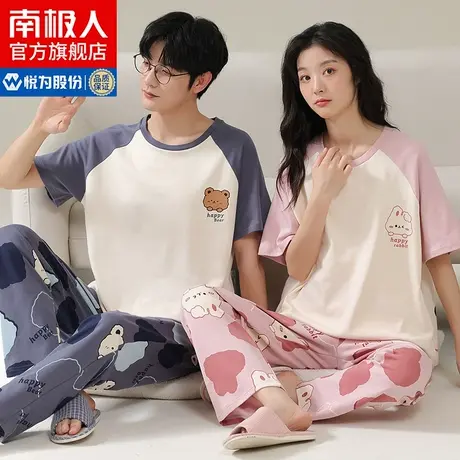 南极人情侣睡衣夏季纯棉薄款短袖长裤男女可爱可外穿家居服套装MA商品大图