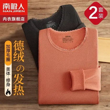 南极人德绒自发热秋衣秋裤保暖内衣女士套装加绒加厚美体打底冬季图片