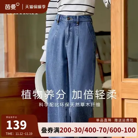 茵曼复古气质牛仔裤女裤2023新款松紧高腰宽松天丝裤子直筒裤长裤图片