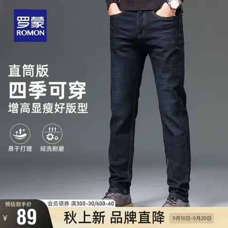罗蒙牛仔裤男士2023秋冬季新款商务纯色直筒宽松休闲长裤子男款商品大图