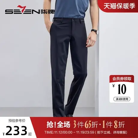 柒牌西服裤子男2023春夏新款商务休闲中青年针织弹力合体直筒西裤图片