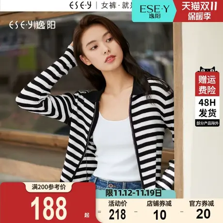逸阳2023秋季新款针织衫女修身气质撞色条纹羊毛衫外穿开衫上衣图片