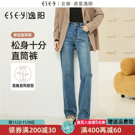 逸阳窄版阔腿牛仔裤女2023年秋季新款高腰遮肉显瘦直筒长裤子0322商品大图