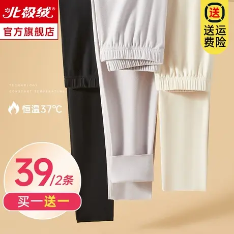北极绒女士秋裤发热自保暖裤加绒德线裤棉裤男内穿修身裤衬裤冬季图片