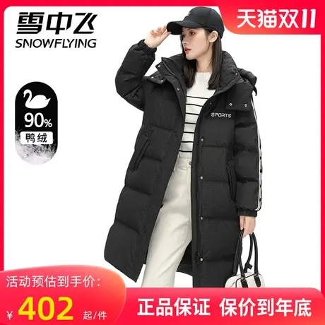 雪中飞长款羽绒服女冬过膝加厚休闲运动风简约百搭保暖鸭绒外套男图片