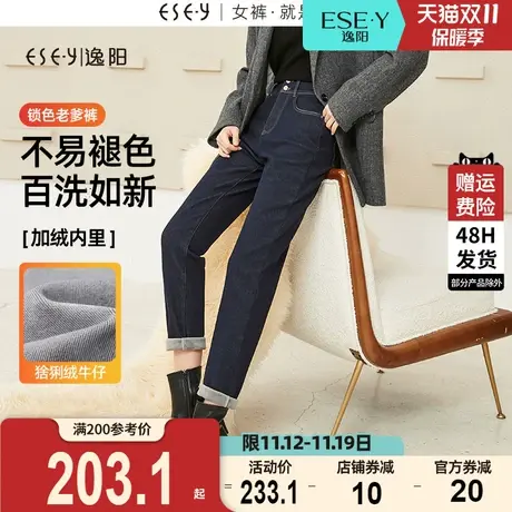 逸阳不易褪色显瘦哈伦牛仔裤女2023冬季新款加绒加厚遮肉老爹裤子商品大图