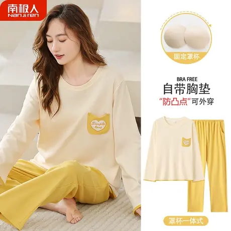 睡衣女春秋款女款秋季2023新款纯棉女士长袖恬静家居服带胸垫一体图片
