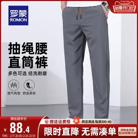 罗蒙长裤男士简约抽绳松紧腰商务休闲2024夏季新款宽松百搭直筒裤商品大图
