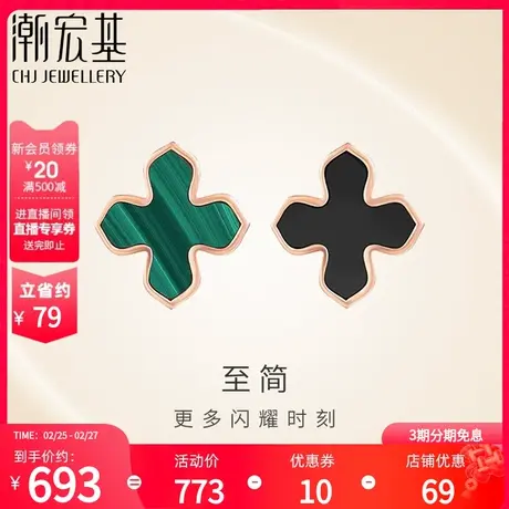 潮宏基芳华系列18K金钻石挂坠吊坠不含项链商场同款可替换F丷商品大图