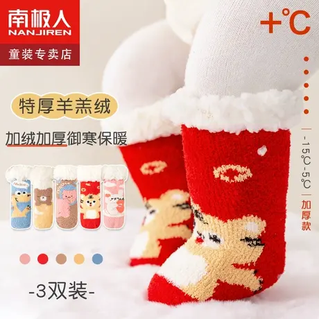 新生婴儿长筒袜子秋冬款加绒加厚纯棉保暖羊羔绒0一3月宝宝地板袜商品大图