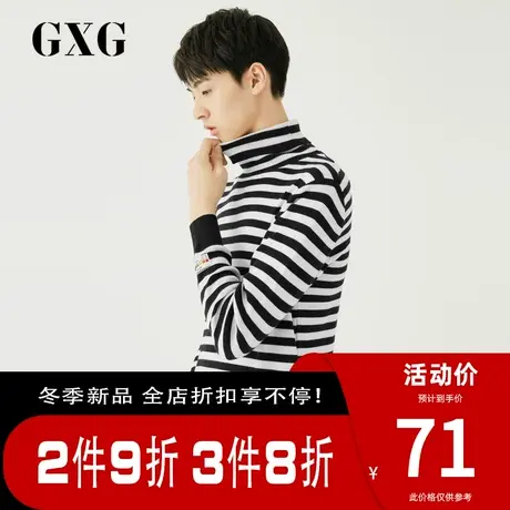 GXG1男装 秋冬季潮流黑白条纹撞色高领毛衫GA110603G图片