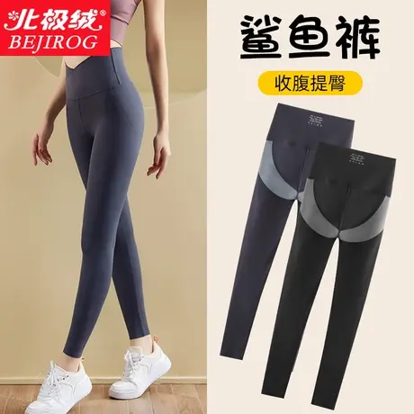 北极绒鲨鱼裤外穿春款紧身瑜伽运动瘦腿美体裤收腹提臀高腰打底裤商品大图