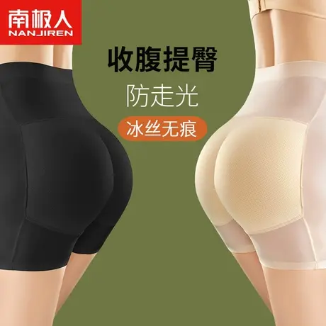 南极人假屁股无痕提臀内裤女蜜桃臀翘臀臀垫丰臀神器收腹束腰塑形商品大图