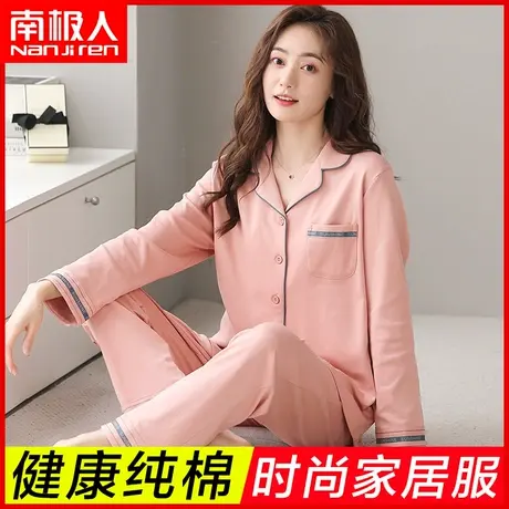 纯棉睡衣女夏天长袖长裤可外穿春秋款2023新款大码家居服2件套装图片