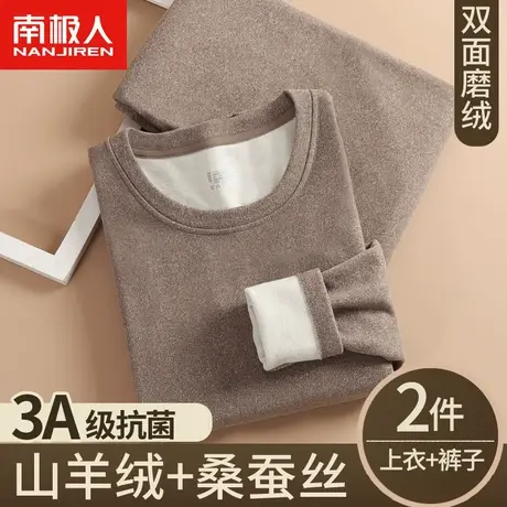 男士保暖内衣男加绒加厚秋衣秋裤套装秋冬季青年羊绒德蚕丝棉毛衫图片