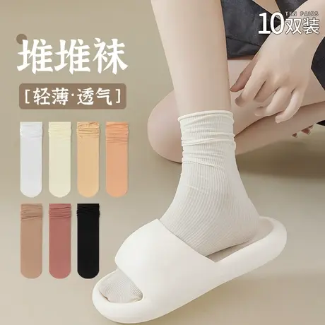 袜子女夏季纯色竖纹无骨堆堆袜纯棉吸汗透气高弹休闲百搭中筒女袜图片