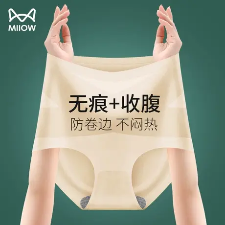 猫人无痕冰丝高腰收腹塑形女士强力收腹玻尿酸抑菌纯棉底档塑身裤图片