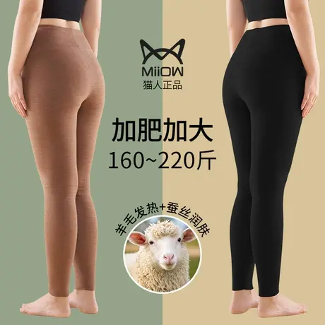 猫人大码秋裤女胖mm200斤加肥加大棉裤德绒保暖裤内穿羊绒裤线裤图片