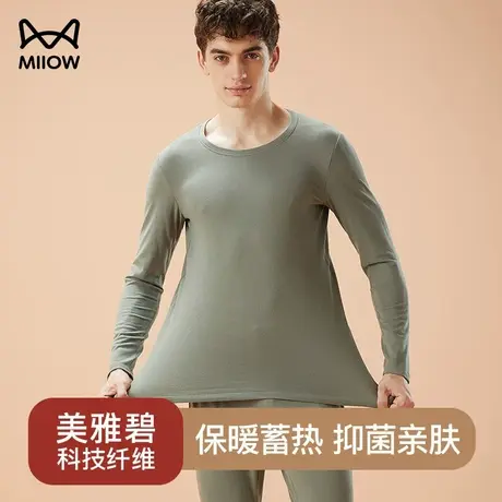 猫人男士美雅碧保暖内衣加绒发热秋冬季内穿打底秋衣秋裤套装防寒图片