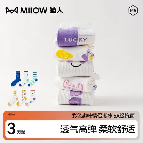 猫人袜子情侣款中筒袜男春秋季运动透气吸汗防臭长潮流女短袜趣味图片