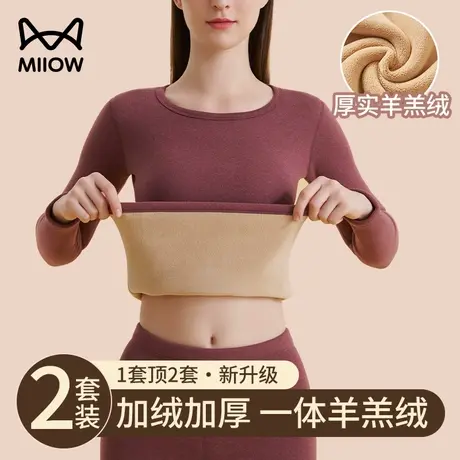 猫人保暖内衣女加绒加厚冬季羊羔绒发热打底秋衣秋裤套装东北防寒图片
